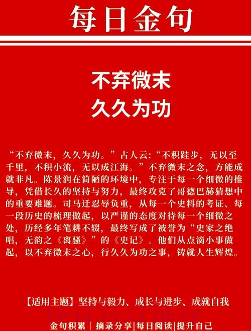 邹佳祺:不弃微末 久久为功 邹佳祺:不弃微末 久久为功